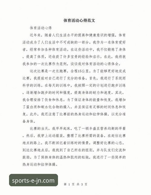 资深用户分享：江南体育平台流畅体验的实战心得