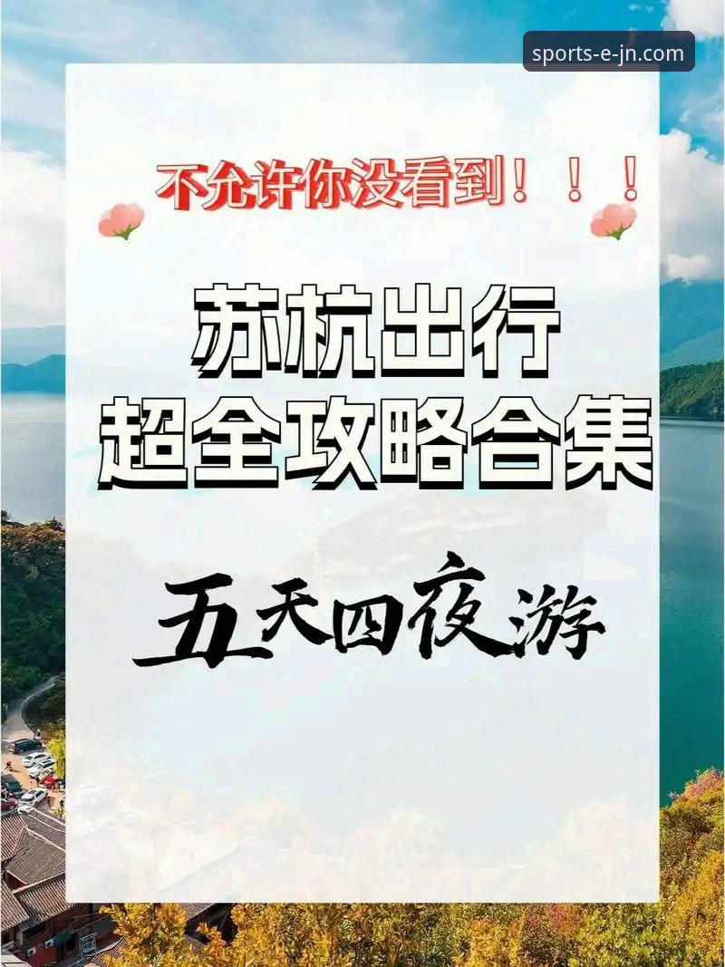 江南体育客户端下载 江南体育客户端下载与使用完整指南:从官方入口到流畅体验