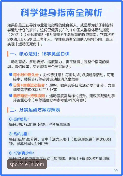 江南体育平台正规性评测与安全使用必备知识